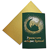 Музыкальная поздравительная открытка с золотым тиснением и в золотом конверте VC-RMD-1 :: музыкальная открытка Музыкальная поздравительная открытка с золотым тиснением и в золотом конверте VC-RMD-1 :: музыкальная открытка